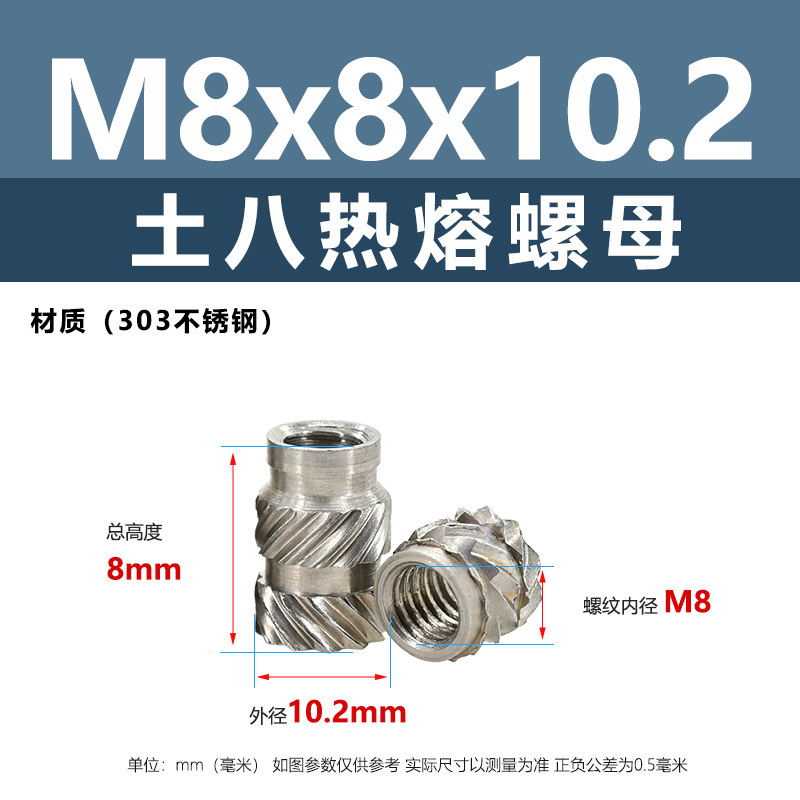 メーカー直販303土八ホットメルトナットステンレス通孔射出斜紋ローラーナットM2M3M4-M10|undefined