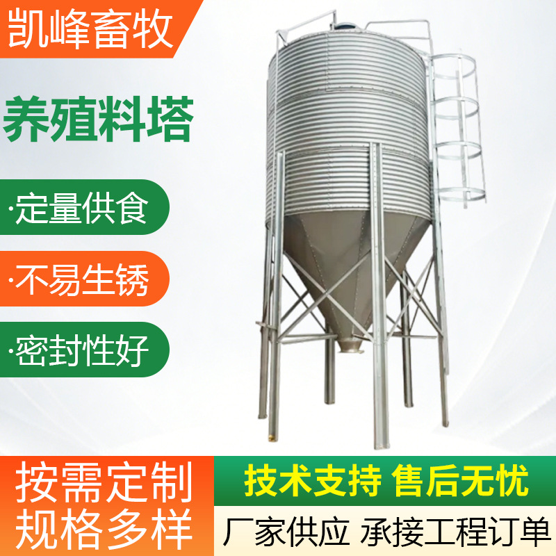 料塔畜牧养殖场自动上料系统猪舍储存大容量定量上食喂养养殖料塔