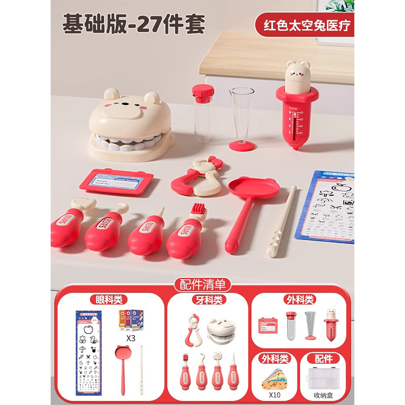 Pink [27-piece set of medical visit box storage] e-commerce box