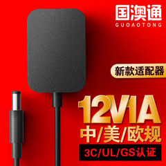 12v1a美規ul認証電源アダプタ米国fcc認証六級エネルギー効率スイッチング電源アダプタ