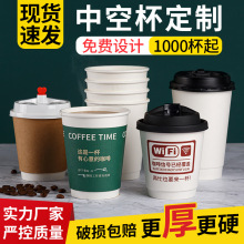 咖啡杯一次性外带打包杯带盖双层纸杯定制隔热加厚奶茶中空热饮杯