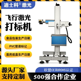 打码机喷码机;激光打孔设备
