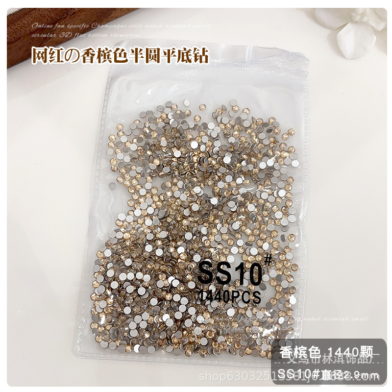 クロスボーダーシャンパンカラーネイルアートダイヤモンド全体フラッシュフラット底小さなラウンドラインストーン diy ネイルステッカーダイヤモンドネイルアートジュエリーアクセサリー|undefined