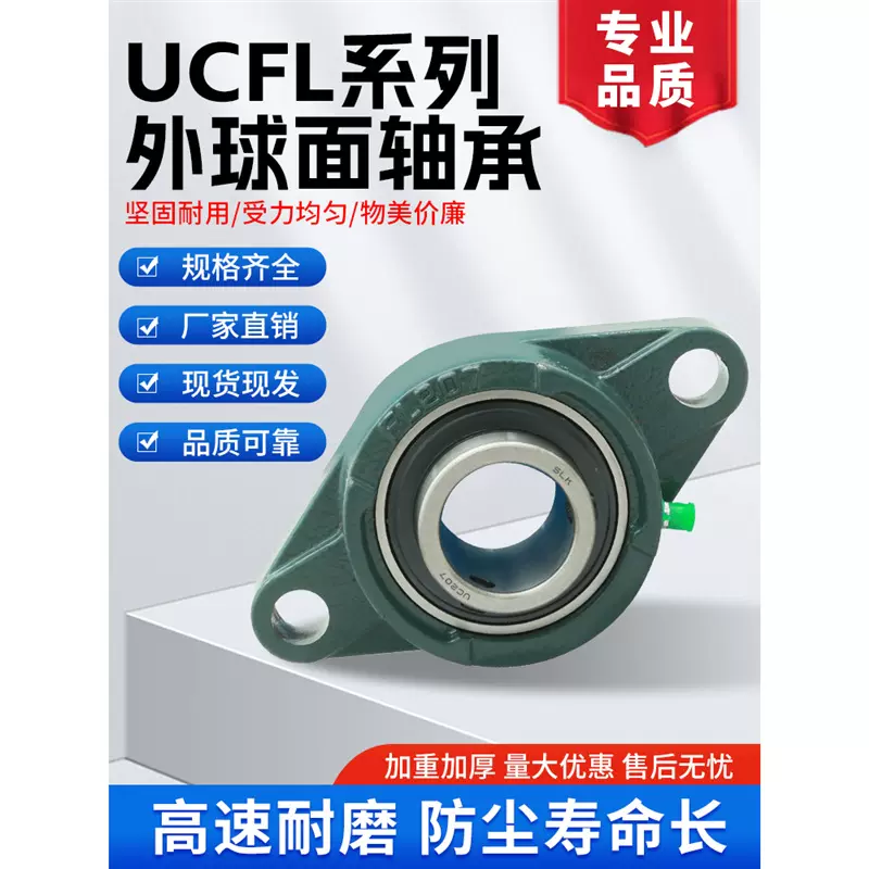 外球面带座轴承菱形座UCFL201L202L203L204L205L206L207L208L209