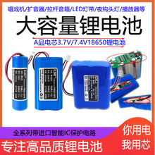 18650�늳ؽM3.7V��늎����o�峪��C�U������푾S��7.4v�늳�