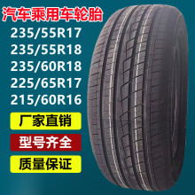 235/55R17܇܇݆̥ 225/45ZR18 145R12C 155/65R14݆̥