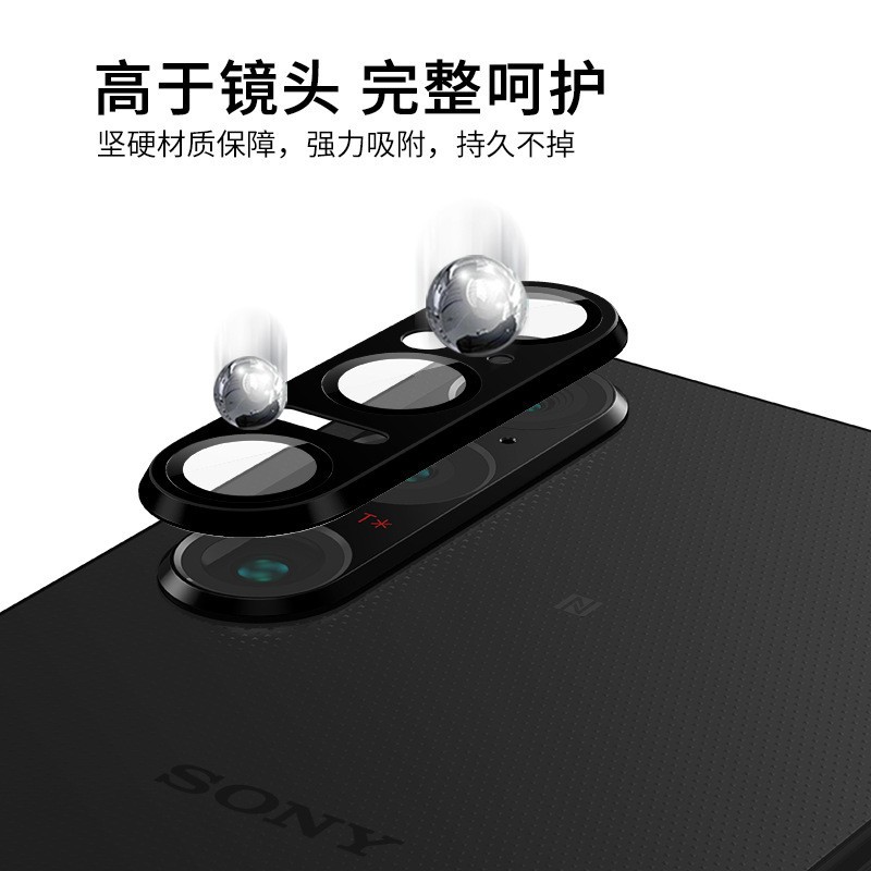 Aplicable a Sony Xperia1 - VI película de lente de teléfono móvil cámara metal todo en una película protectora anti-caída de alta definición