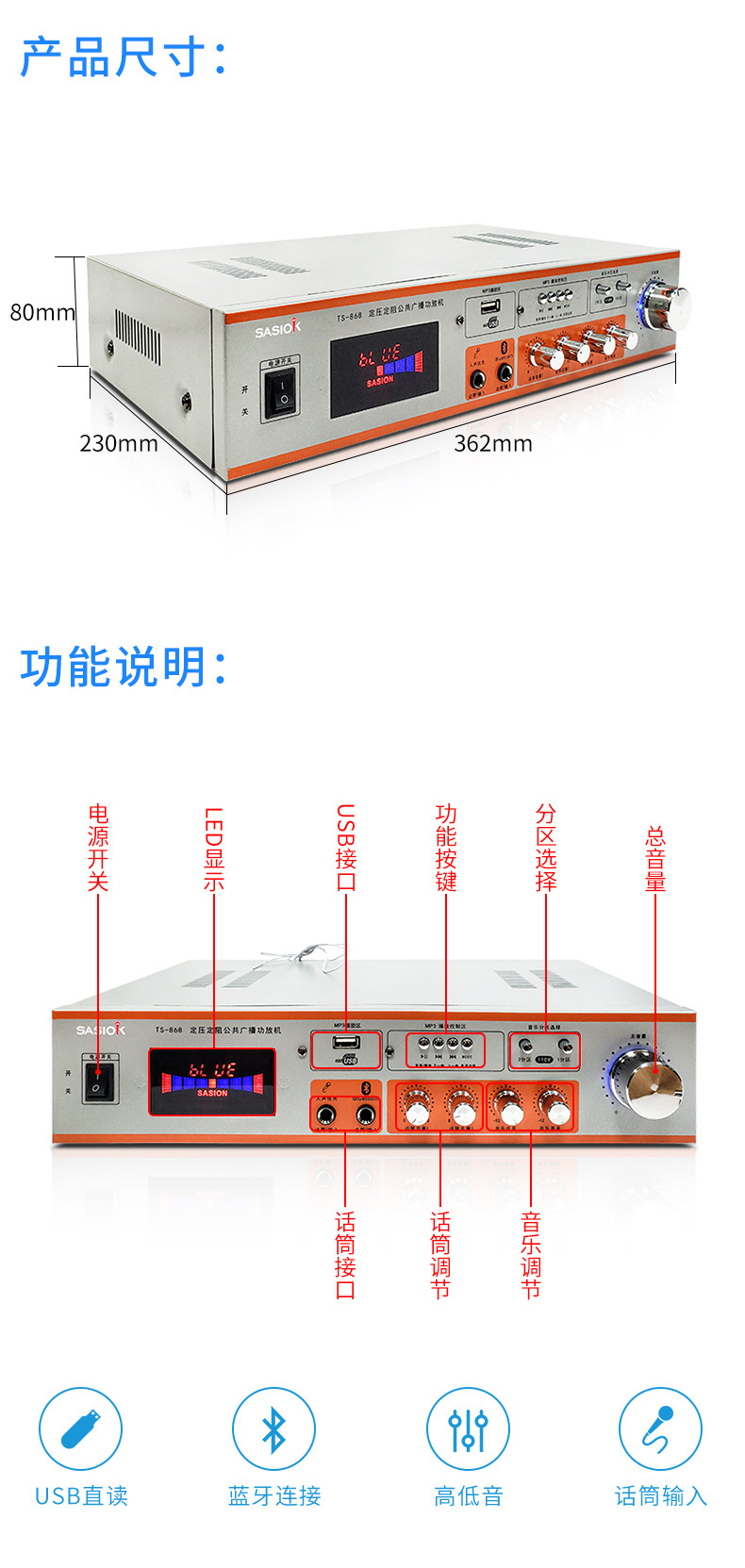TS-868中文详情页_03