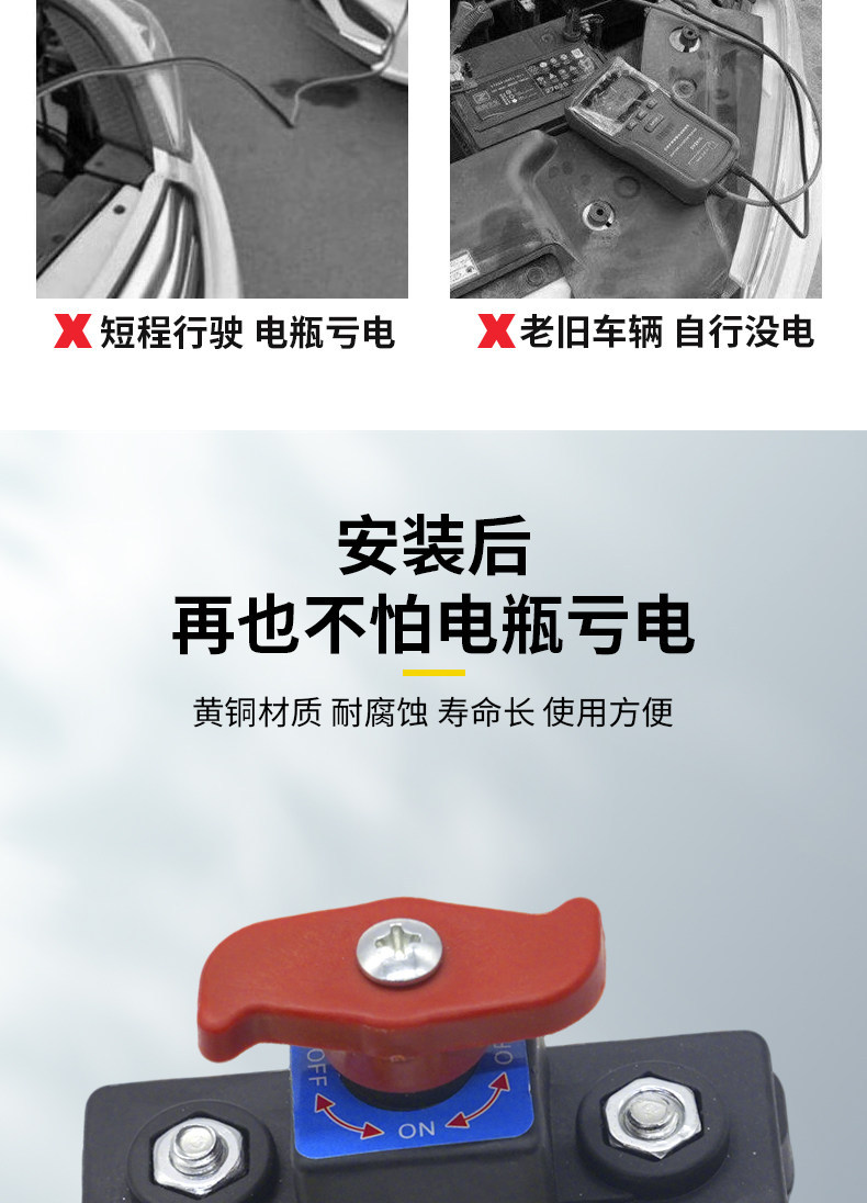 Car Battery Disconnect Switch, Circuit Breaker for Trucks with Small Main Switch, Thickened Battery Terminal, Car Negative Pole Breaker