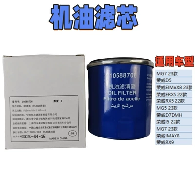 Oil Filter Grids – Oil filter