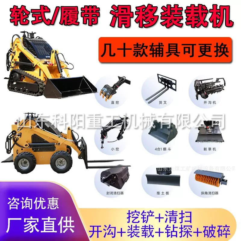 履带式滑移装载机建筑工程施工小铲车设计家用货物装载滑移机辅具