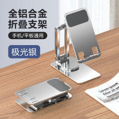 回転アルミ合金生放送携帯電話スタンド一体式折り畳みデスクトップ携帯電話スタンド怠け者タブレットスタンド卸売り