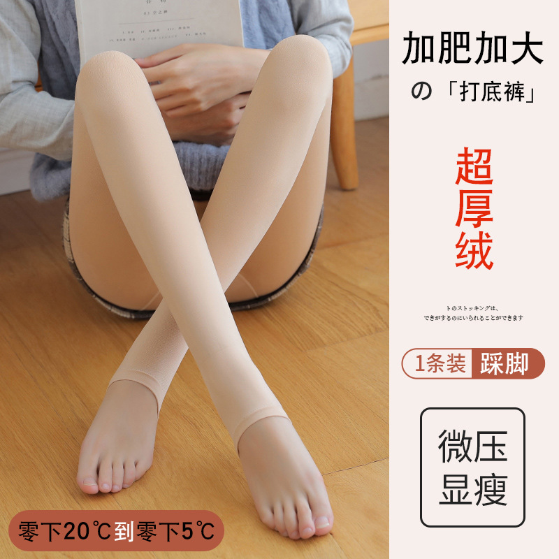 Цвет кожи 700G, наступающий на ноги, рекомендуется [минус 20℃-минус 5℃】