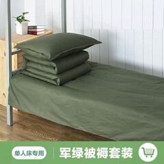2F Spring and Autumn Cotton Quilt Single Bed Mattress for Laborers Affordable Student Dormitory Interior Military Green 1.5*2 Meters