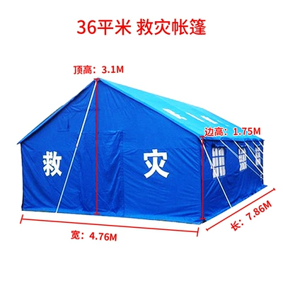 meters outdoor earthquake relief — Avtomobil dam çadırları - 36-476786-single-tent-emergency-relief-tent