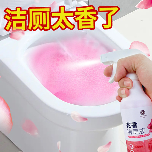 Toilet Cleaner Toilet Spirit Toilet Cleaning Liquid Floral Scent Toilet Cleaning and Descaling Powerful Urine Scale Removing Toilet and Yellowing Fragrance