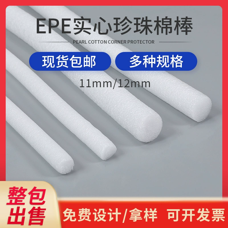 Жемчужная хлопковая палочка Твердая плавучесть для плавания Взрослые дети Плавательная палка Жемчужная хлопковая пена для наполнения губкой