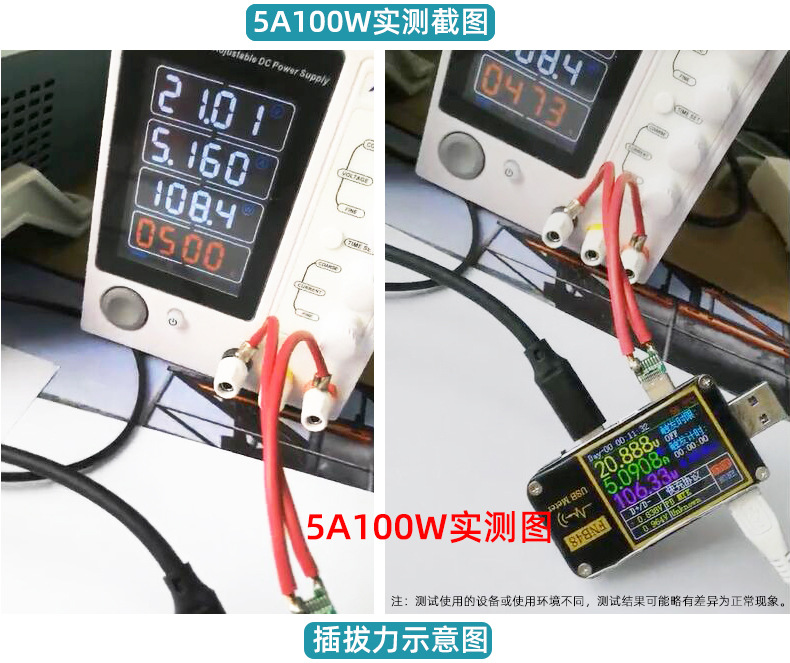 PQ106 C male to C female extension cable