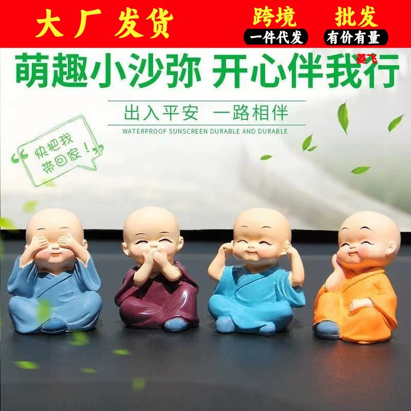 Производители Оптовые творческие четыре не монах Автомобильные украшения автомобиль мультфильм кукла дома Смола декоративные Ремесла