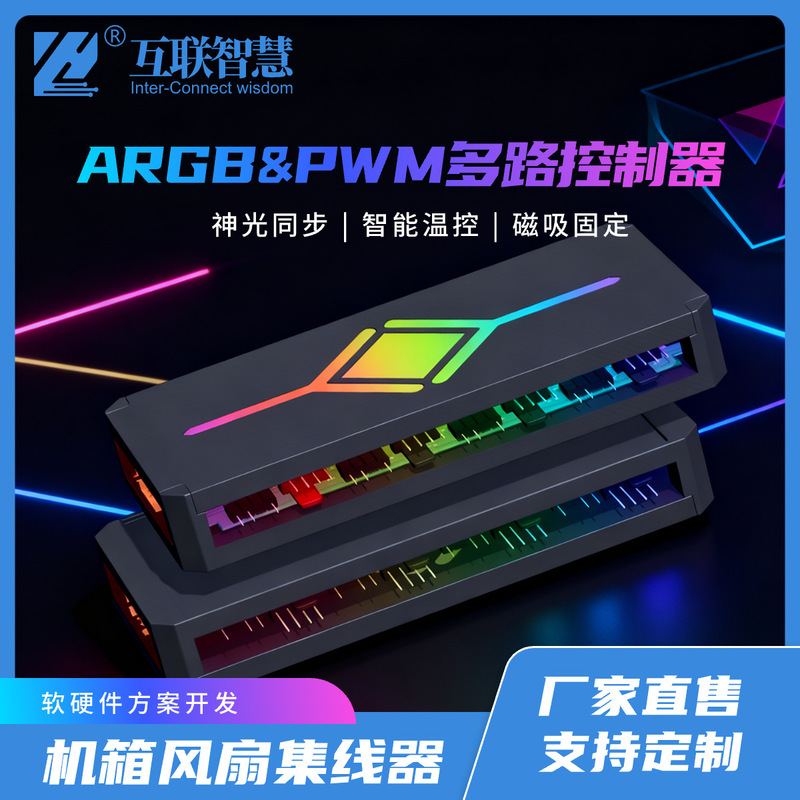 Argb Controller Chassis Fan Pwm Temperature Control Lighting Hub Wireless Remote Control Lighting Synchronization Motherboard Argb Controller Chassis Fan Pwm Temperature Control Lighting Hub Wireless Remote Control Lighting Synchronization Motherboard