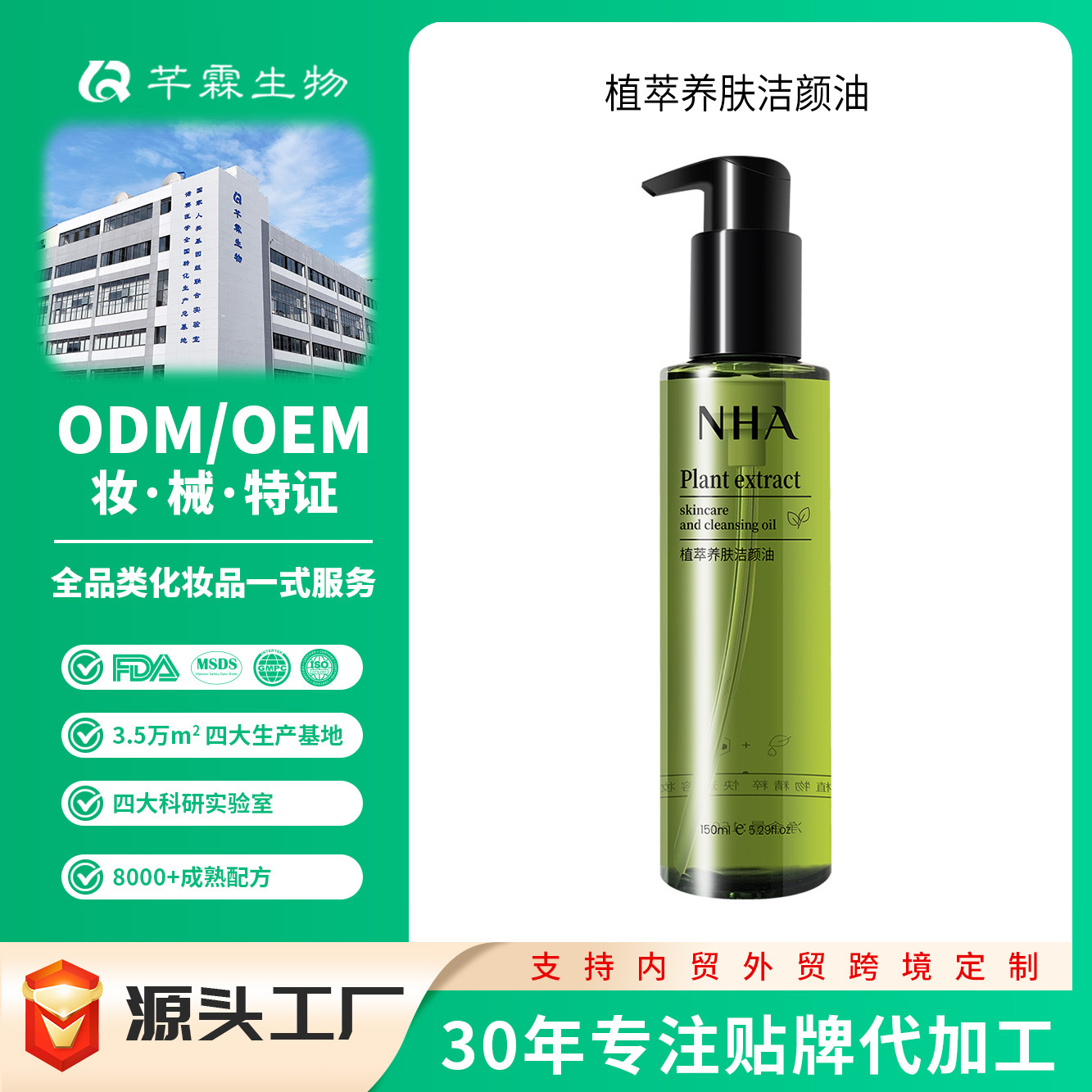 Plant-Derived Skin-Nourishing Cleansing Oil Oem, Instant Emulsification, Deep Cleansing for Eyes, Lips, and Face, Three-In-One Cleansing Oil, Source Factory Contract Manufacturing