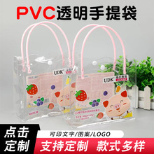 牛奶水果冻包装袋饮料礼品广告袋透明塑料手提袋彩印logo