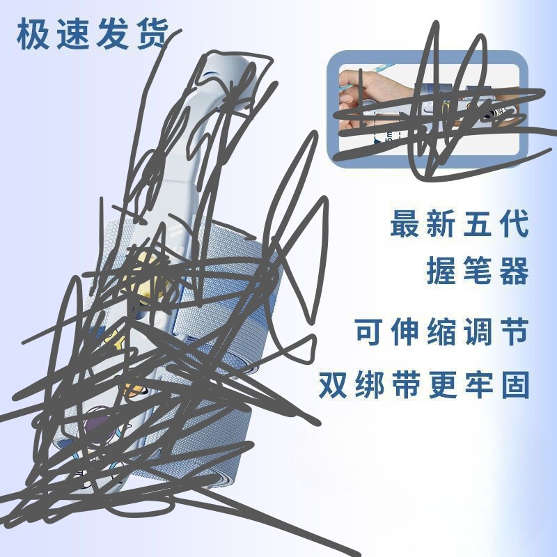 防勾腕握笔矫正器 握笔姿势矫正勾手腕纠正器拿笔训练神器 握笔器|undefined