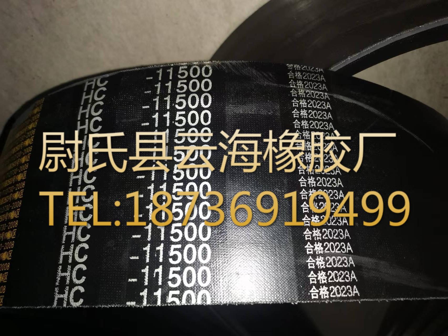 HC-11500mm普通V带联组带 C型联组带 机械设备用联组带 电机设备