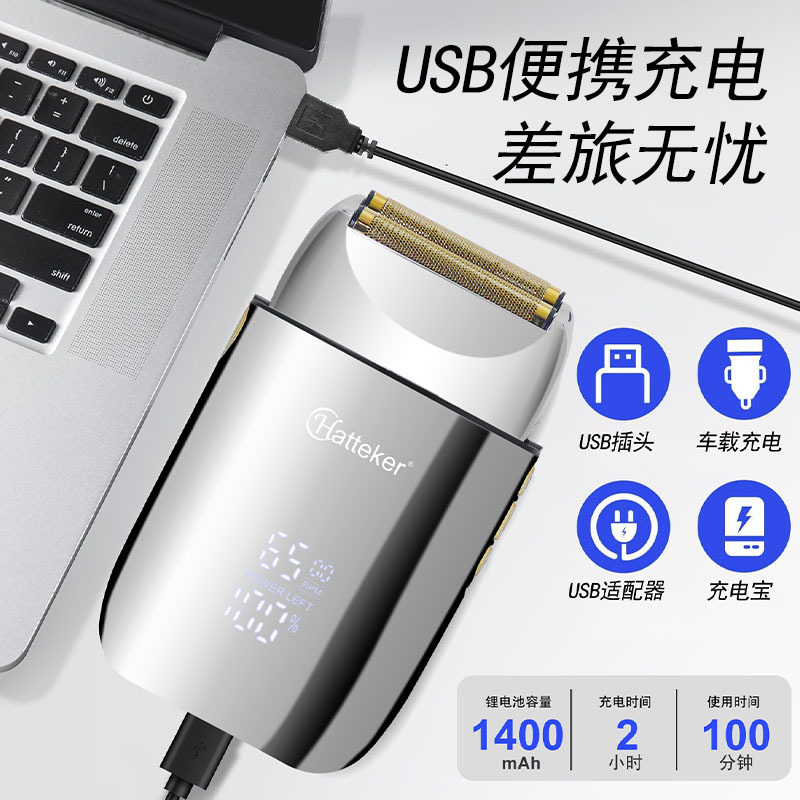 HATTEKER往復式増白器髪廊油頭男性髭剃り全身水洗い双網髭剃り|undefined