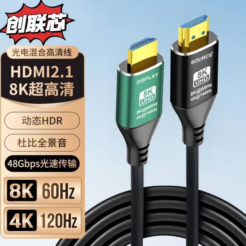 Hdmi2.1 Fiber Optic Cable 8K60Hz High-Definition Connection Projector Tv Monitor Monitoring Engineering Cable Source Hdmi2.1 Fiber Optic Cable 8K60Hz High-Definition Connection Projector Tv Monitor Monitoring Engineering Cable Source