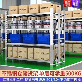 304 stainless steel storage shelf commercial multi-layer display rack cold storage rack factory warehouse heavy storage rack