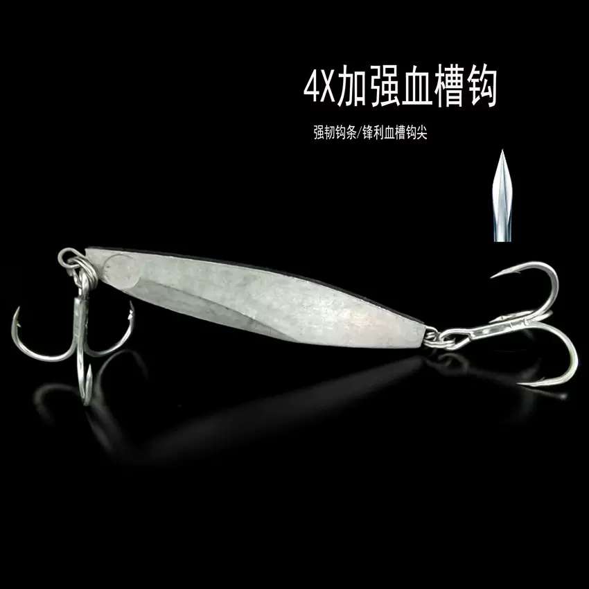 定制艾玛路亚铁板饵锚鱼毛胚血槽钩岸投远投鱼饵假饵亮片翘嘴