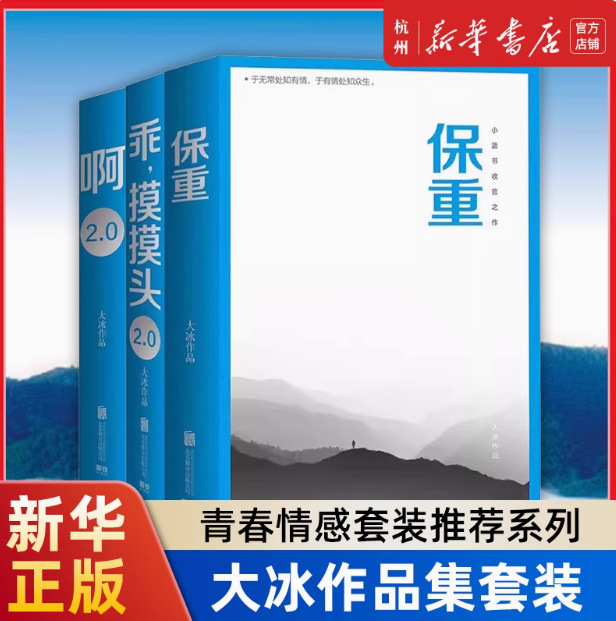 [Douyin과 같은 스타일] Ah 2.0 + Guaishou 2.0 + 무게 보장, 3권 전체 세트