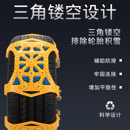 Car emergency anti-skid chain, universal thickened beef tendon emergency car anti-skid chain, snow and mud emergency escape chain