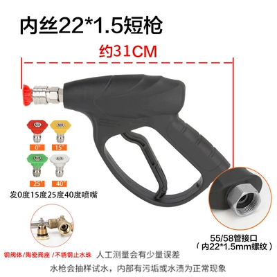 Wash Water Gun Car Wash Machine: High pressure car wash water gun - quick-plug-nozzle-internal-wire-m22-short-gun-with-4-color-nozzle
