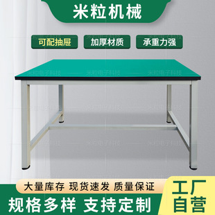 Anti-Static Workbench Workshop Production Line Packing Table Lightweight Platform Table with Drawer Anti-Static Table Operating Table
