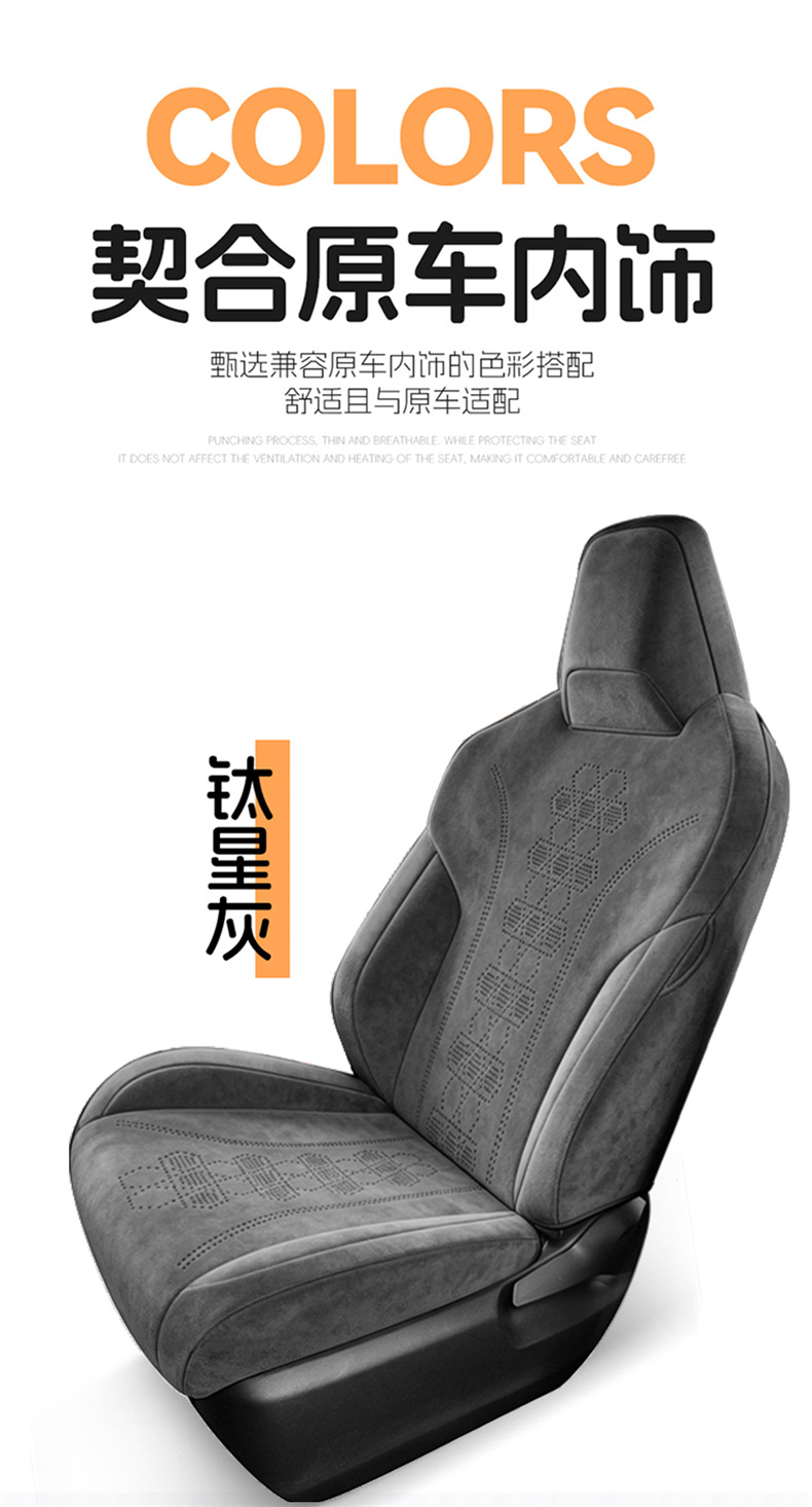 Suitable for 2026 Toyota Rav4, Frontlander, Wildlander, Corolla, and Rav4 Cross Special Suede Seat Covers