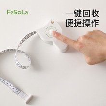 FaSoLa便携式三围测量尺家用自动收缩量衣卷尺PVC双面刻度软皮尺