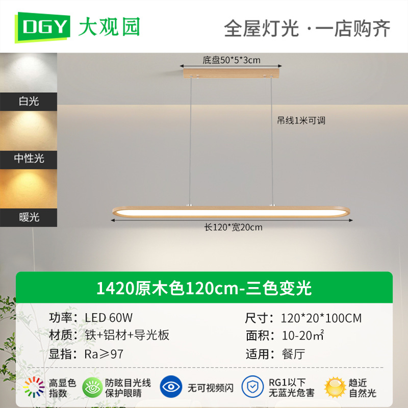 Lámpara de restaurante Daguanyuan, estilo nórdico, moderno, minimalista, ultrafino, nuevo accesorio de iluminación con protección para los ojos, lámpara para mesa de comedor, estudio, bar, 115L