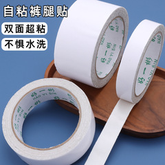 ズボンの裾を短くした神器は、ズボンの袖を縫うことなく、ズボンの長さを短くした両面にズボンの足を貼ることができない