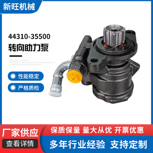 Power steering pump 44310-35500 power steering pump 1KZ power steering in stock wholesale