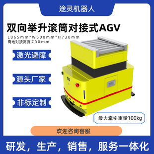 Dongguan Manufacturer AGV AGV Car AGV Robot AGV Modulation System AGV Truck Drum AGV