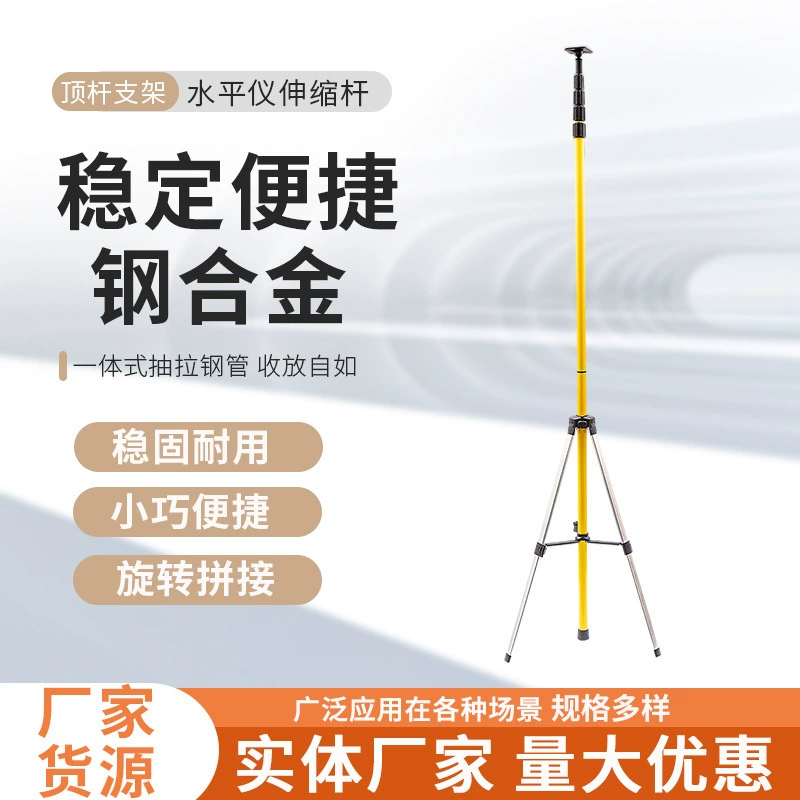 Универсальный потолочный телескопический кронштейн для штанги инфракрасный уровень подъемная Опора Штатив для штанги