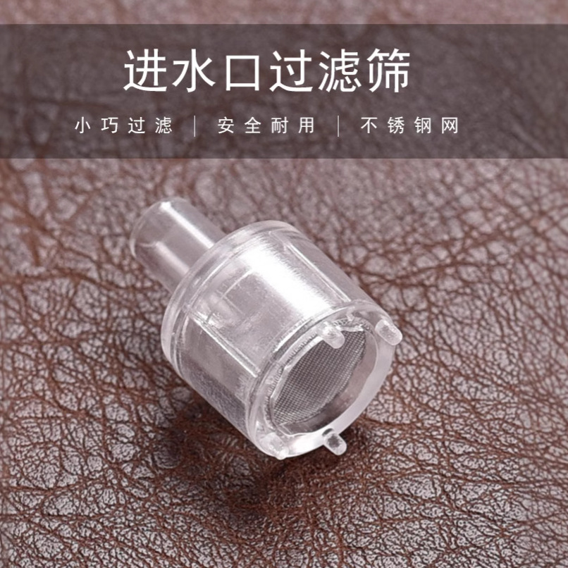 净水器配件进水吸水上水管过滤头过滤网沉头桶水装上水管滤嘴沉头