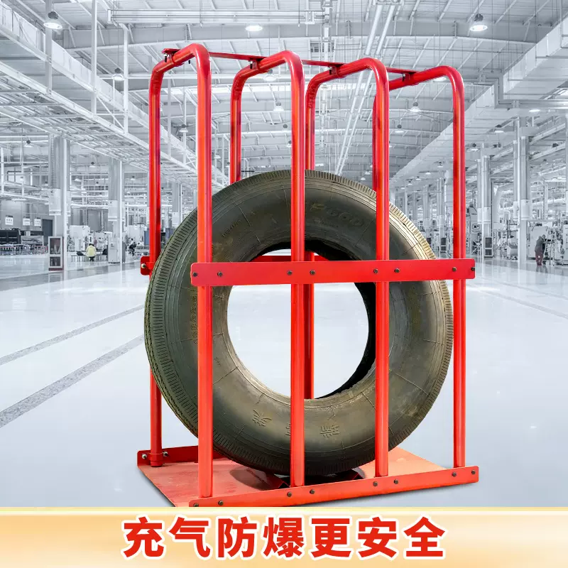 鹰翔达轮胎充气防爆笼可拆卸轮胎安全笼一体防爆笼充气安全护栏