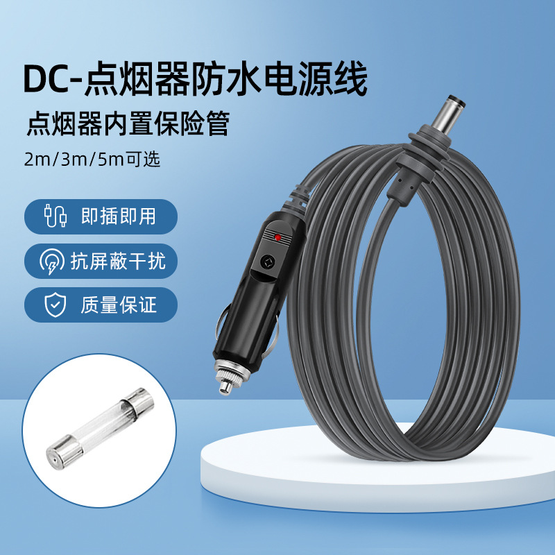 跨境适用于mini电源线车载连接迷你设备汽车点烟器对DC5521充电线
