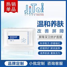 暨大酵母青春多肽修护面膜补水保湿修护收缩毛孔保湿蚕丝紧致面膜