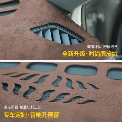 Suede car dashboard center: Günəş əleyhinə siperlik - suede-front-cover-coffee-color-please-note-the-car-model-when-ordering