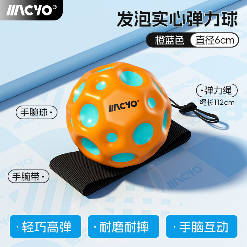 달 고탄성 손목볼-오렌지