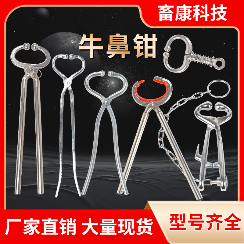 Anillo de Nariz de buey Alicates de Nariz de buey de metal de acero inoxidable Alicates de tracción de Nariz de buey Clip de equipo de cría de ganado sin Punch